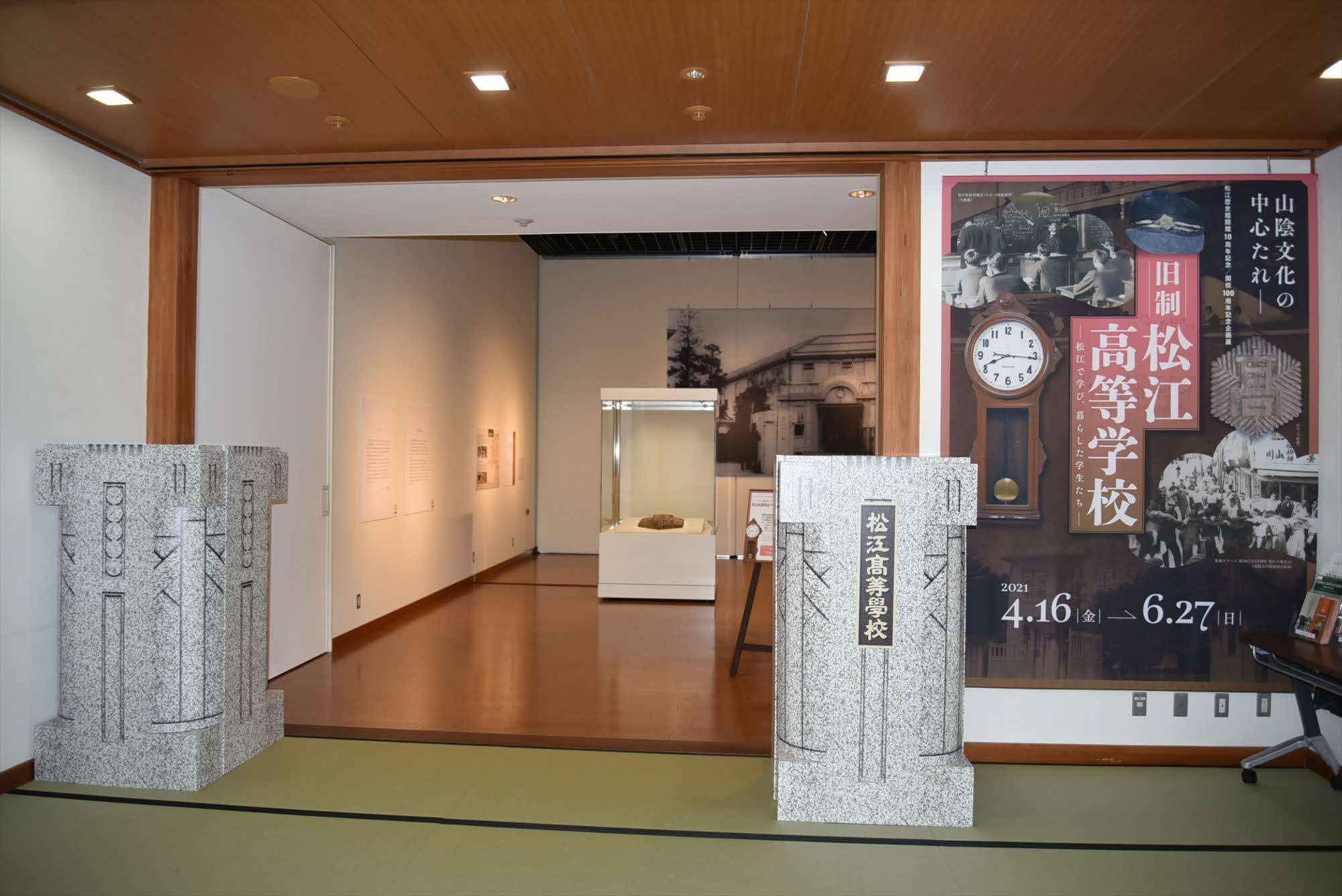 旧制 松江高等学校 旧制 松江高等学校