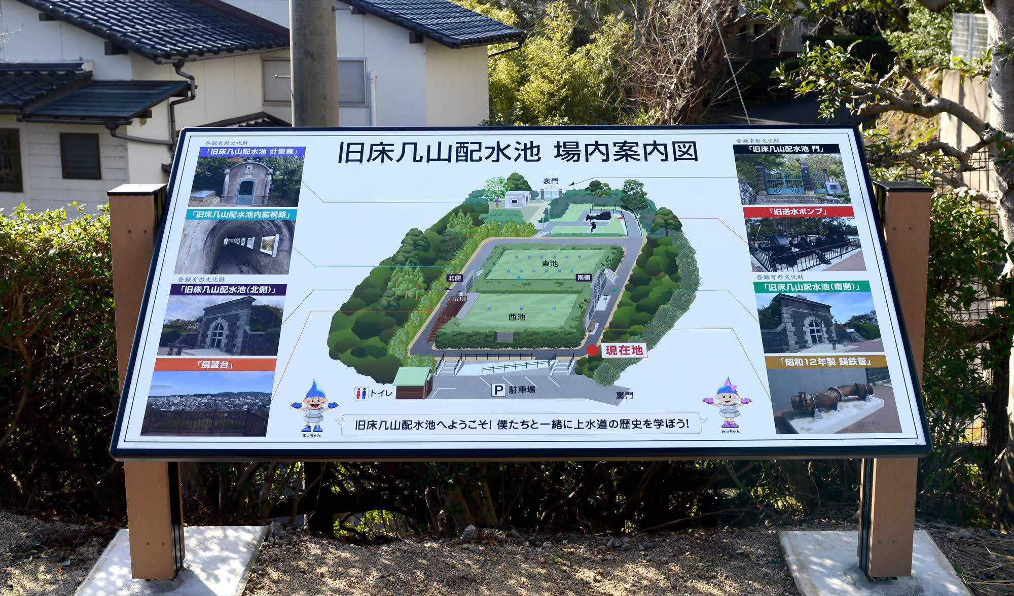 旧 床几山案内図 旧 床几山案内図