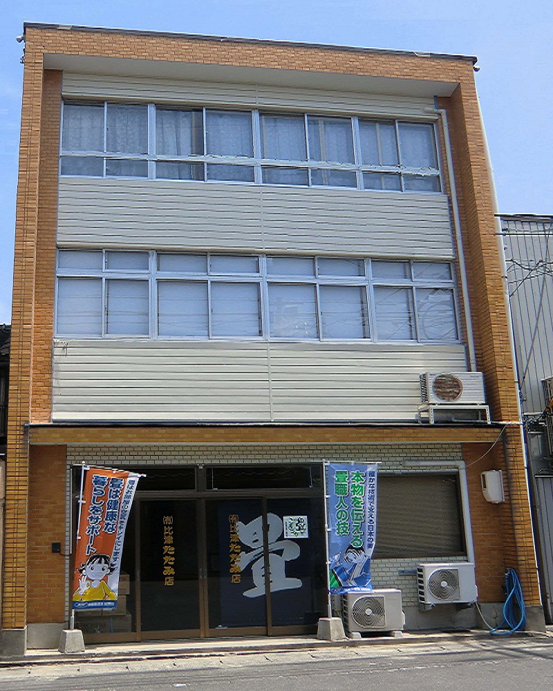 片原本店 片原本店