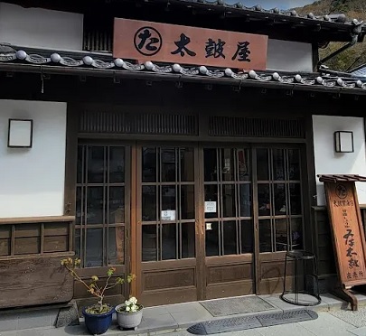 太鼓醤油店 太鼓醤油店