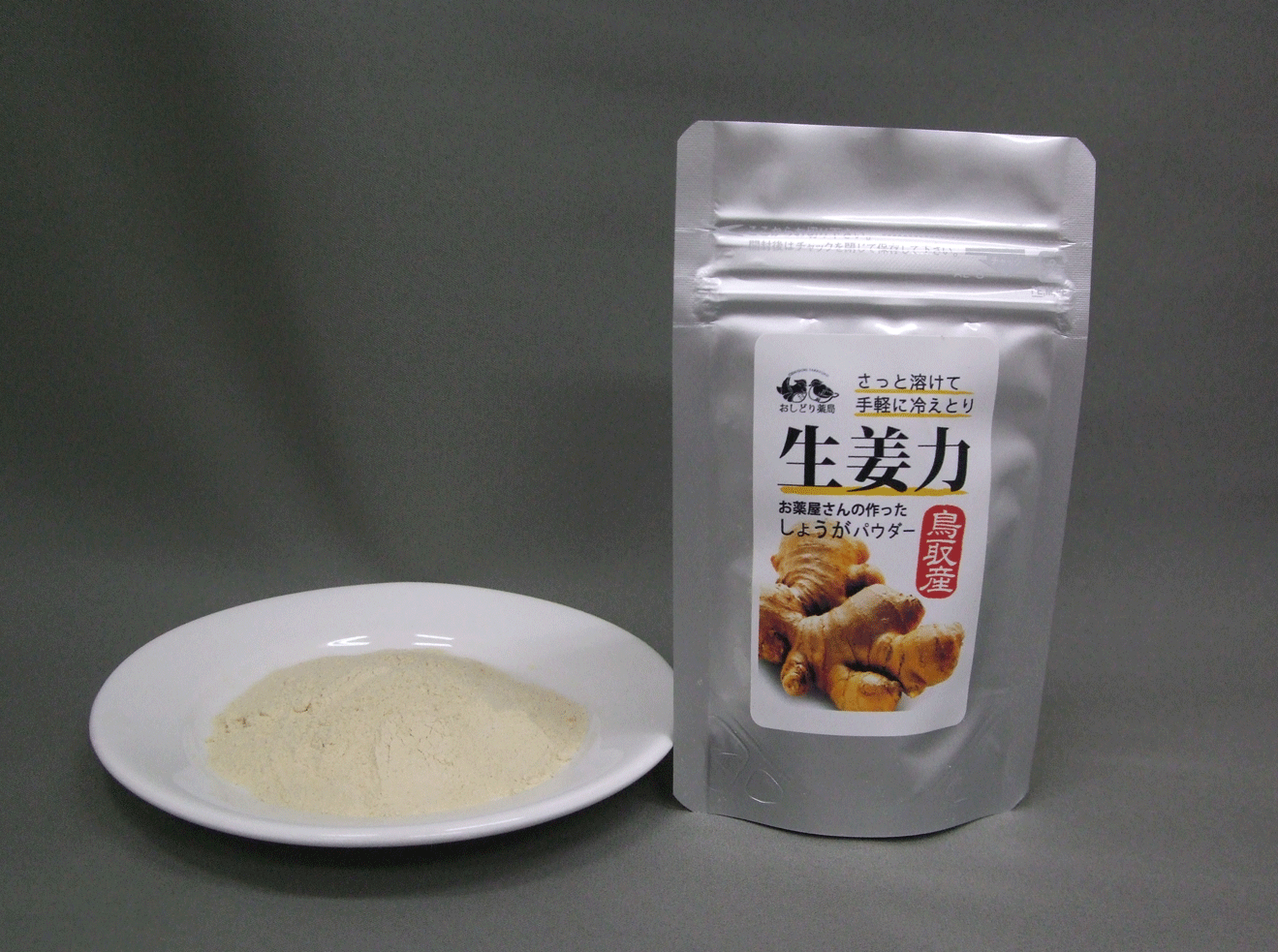 生姜パウダー 生姜パウダー